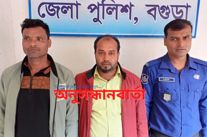 BNP_NASOKOTA_MAMLA_DHUNAT_THANA